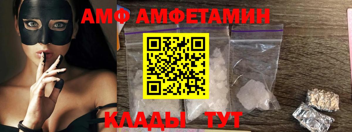 АМФ  АМФЕТАМИН 98%  Вход с VPN  Торжок 
