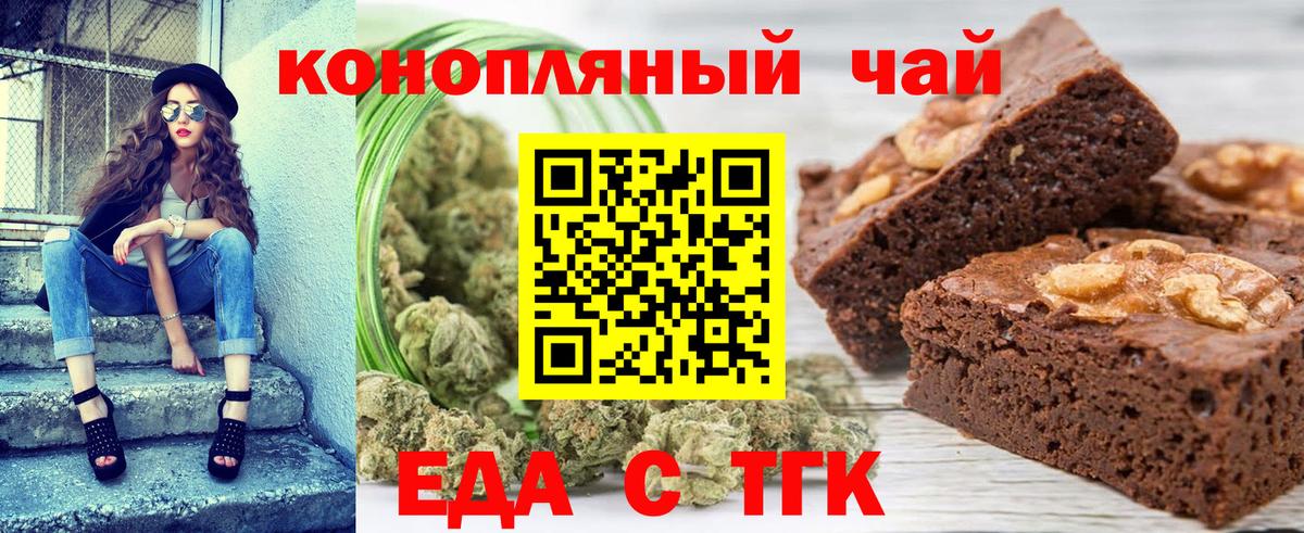 Canna-Cookies марихуана  Вход с VPN  Торжок 