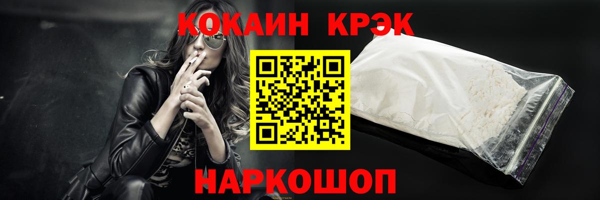Кокаин Columbia Торжок