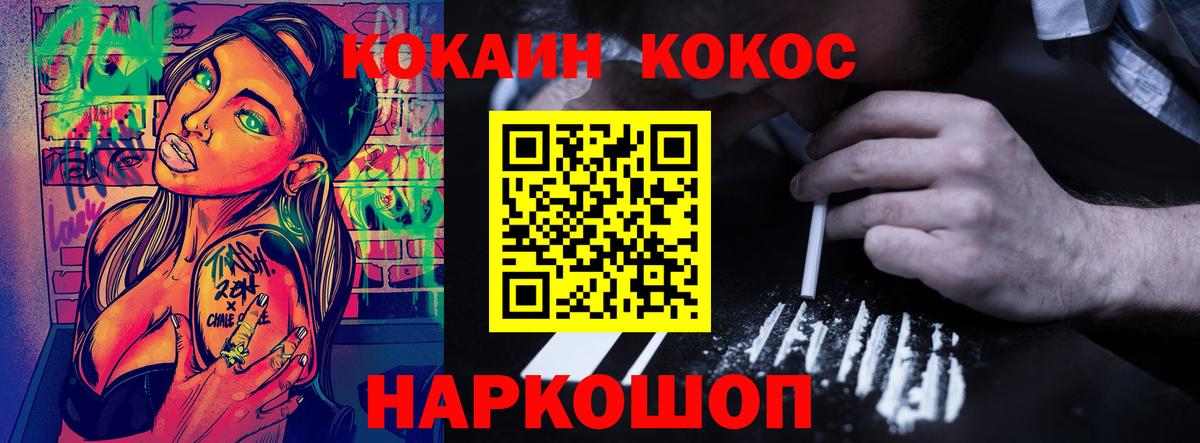 Кокаин  Кокаин Перу  Вход с VPN  Торжок  Cocaine Боливия 