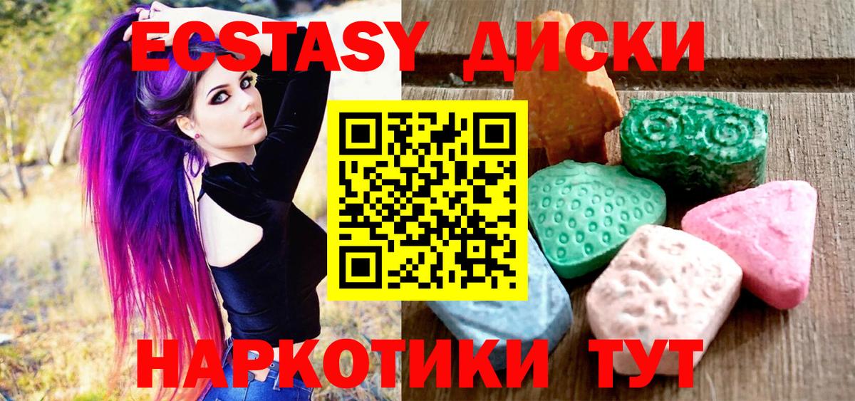 Торжок  Ecstasy  Вход с VPN  Экстази louis Vuitton  ЭКСТАЗИ бентли 