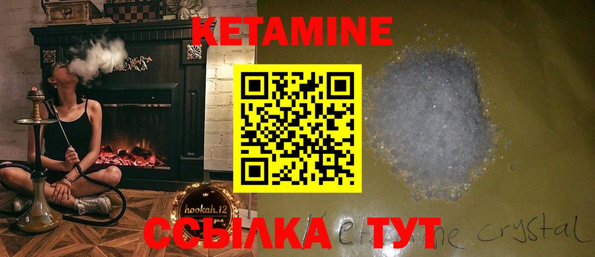 Торжок  КЕТАМИН ketamine  Вход с VPN 