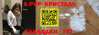 стаф Ливны