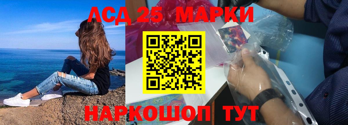 LSD-25 экстази кислота Торжок