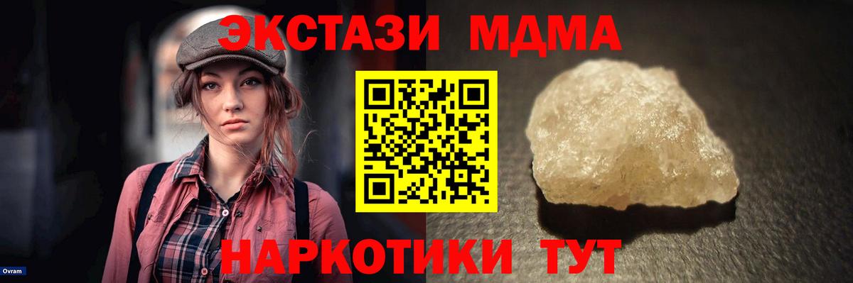 MDMA молли  Вход с VPN  МДМА кристаллы  Торжок 