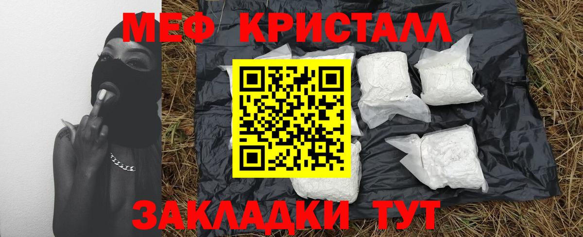 МЯУ-МЯУ мяу мяу  Вход с VPN  Мефедрон мука  Торжок 
