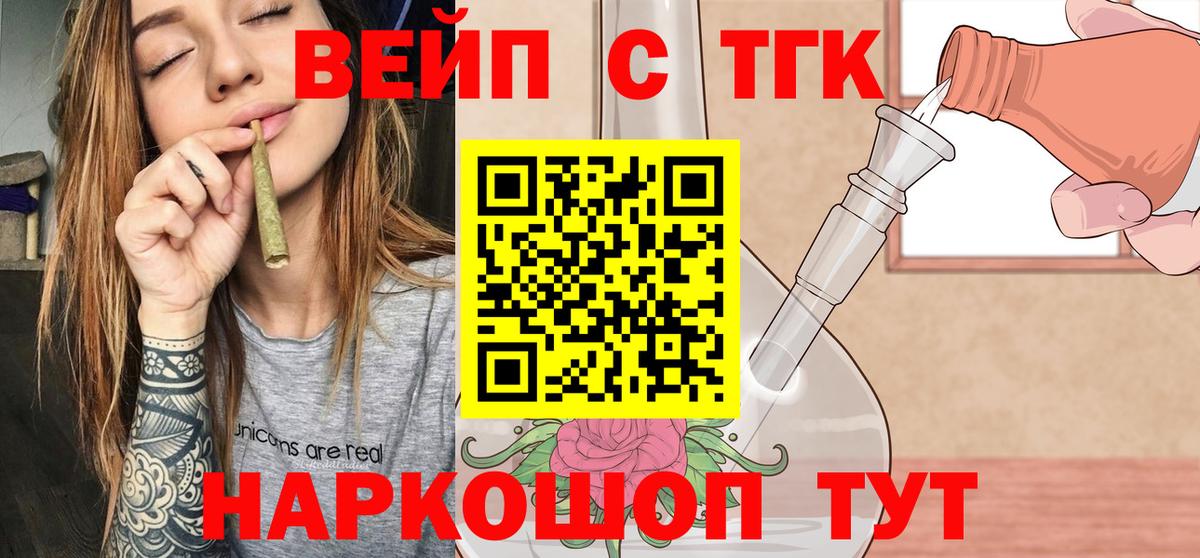 ТГК Wax  ТГК концентрат  Торжок  Вход с VPN 