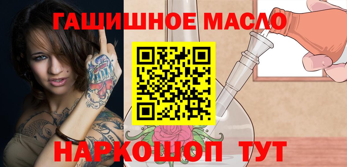 ТГК жижа Торжок