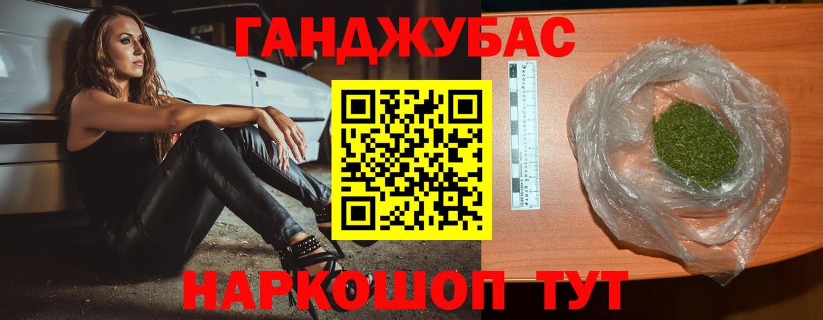 Каннабис Ganja  Вход с VPN  МАРИХУАНА тримм  Бошки марихуана гибрид  Торжок 